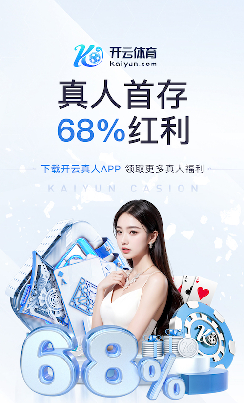 开云 发令枪 竞技视界｜挑战极限，超越自我